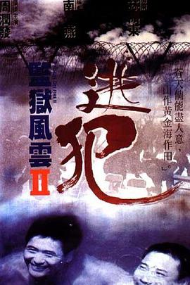 《烈火干柴》主视觉海报